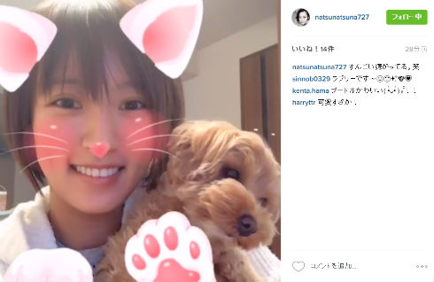 夏菜さん、愛犬と2ショット