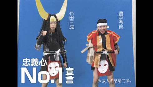 石田三成CM再現