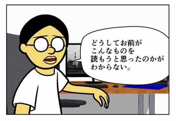 マンガでJavaScriptがわかると思っているのかお前は