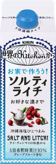 5倍濃縮タイプ「ソルティライチ」