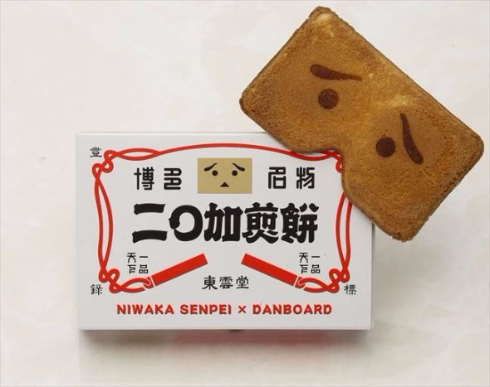 ダンボー　二〇加せんぺい