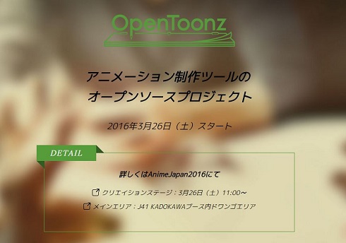 OpenToonz