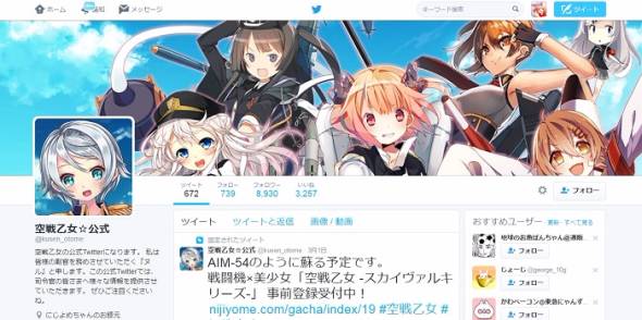 空戦乙女終了理由