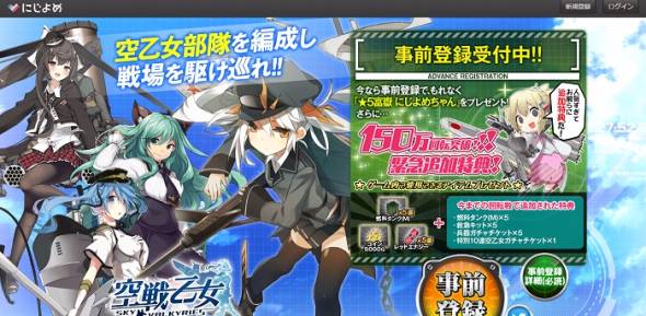 空戦乙女終了理由