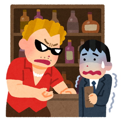 ぼったくりバーに注意