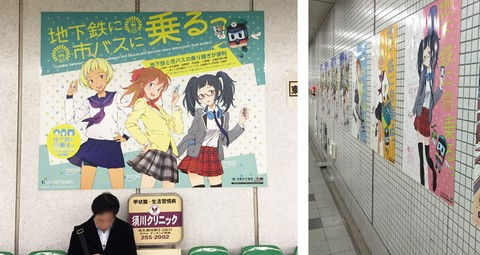 地下鉄に乗るっ