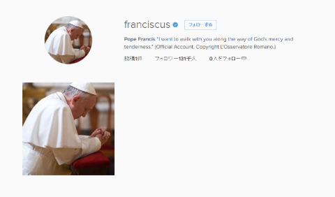ローマ法王 Instagram