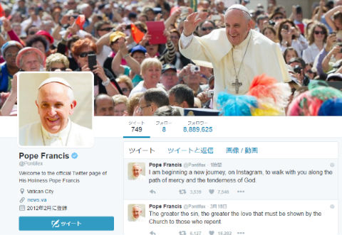 ローマ法王 Twitter