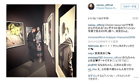 菜々緒Instagram成宮寛貴と