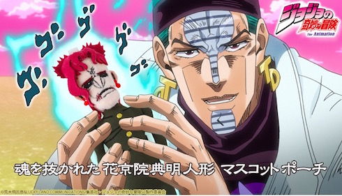 魂を抜かれた花京院典明人形