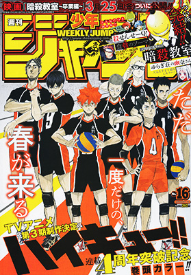 HUNTER×HUNTER」連載再開は4月18日発売のジャンプ20号からと判明