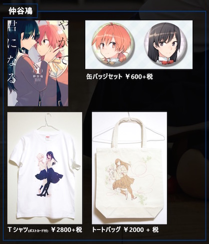 百合展2016大阪開催