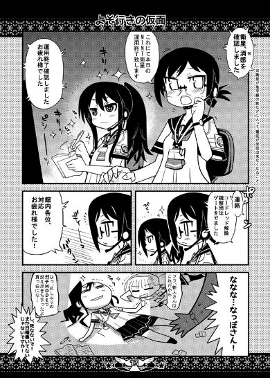 衛星と学舎と境界線