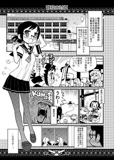 衛星と学舎と境界線