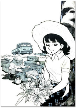 「風のように」（ちばてつや）