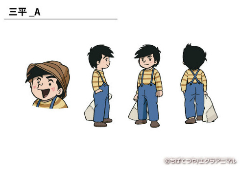 「風のように」三平