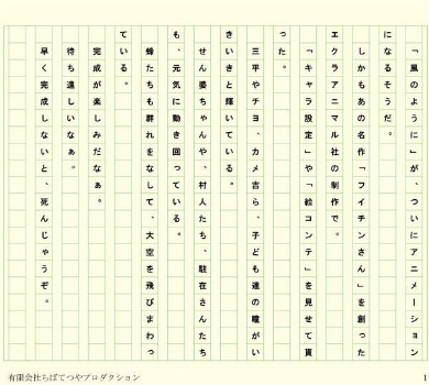 ちばてつや先生のメッセージ