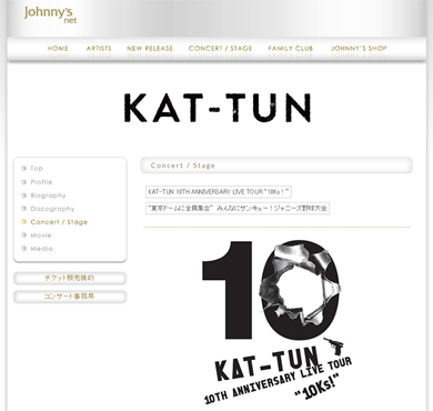 KAT-TUN★ライブＤＶＤ7点（2008年～16年：充電期間前）ディスク19枚 KAT-TUN ライブDVD