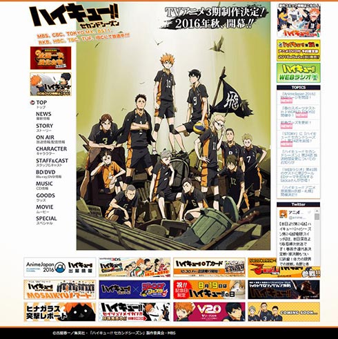 「ハイキュー!! セカンドシーズン」より