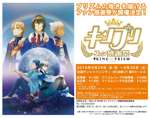 キンプリはいいぞ
