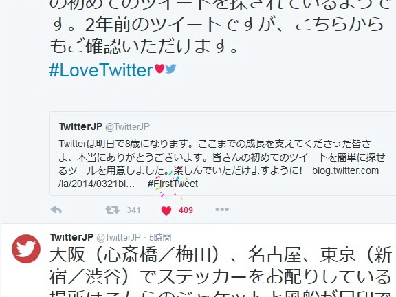 いいねのエフェクト