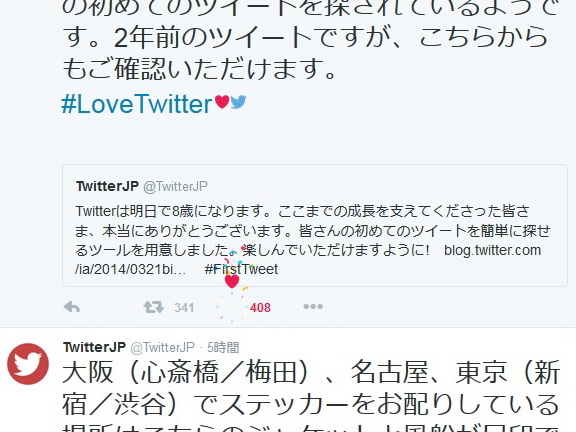 いいねのエフェクト