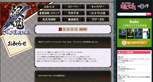 「テレビ東京・あにてれ 銀魂」