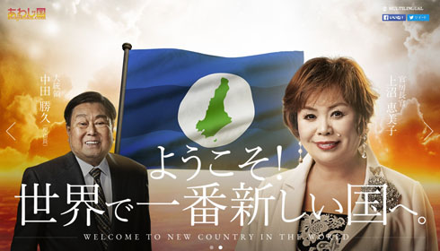 南あわじ市サイト