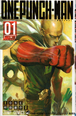 「ワンパンマン」