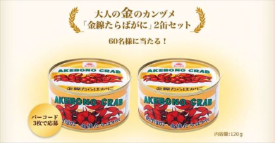 チョコボールGRANDE