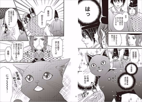 猫とニッポン人と8つの物語