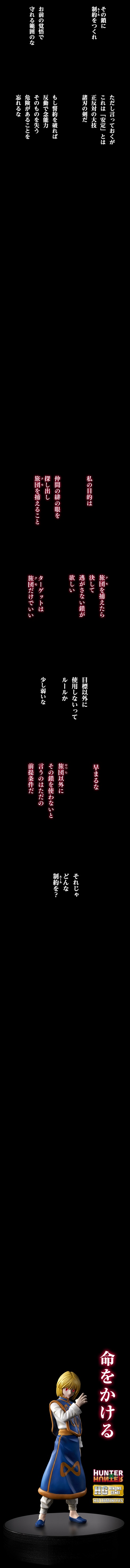 クラピカ