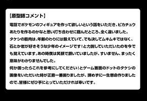 原型師