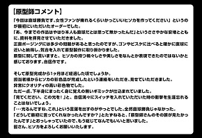 原型師