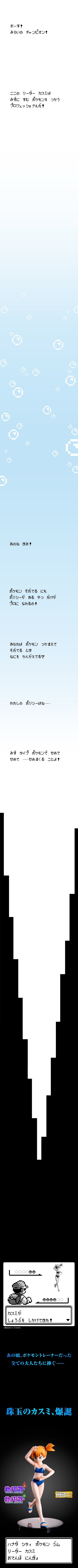カスミ