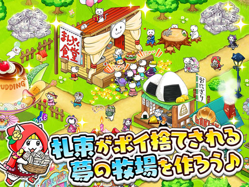 札束がポイ捨て