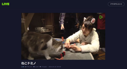 LINE LIVE「ねこドミノ」に出演したおのののかさん