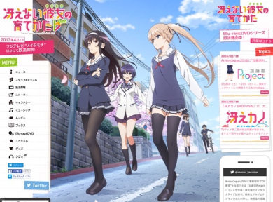 2期放送も決定している「冴えない彼女の育て方」