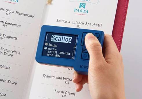 キングジム「イミシル」