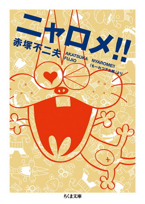 おそ松くんベスト版