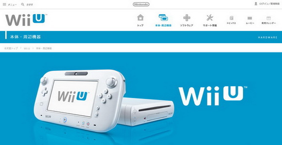 Wii U生産終了