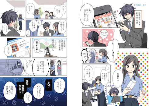 脱オタクファッションバイブル