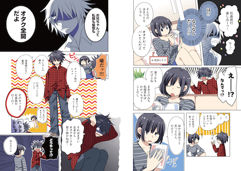 脱オタクファッションバイブル