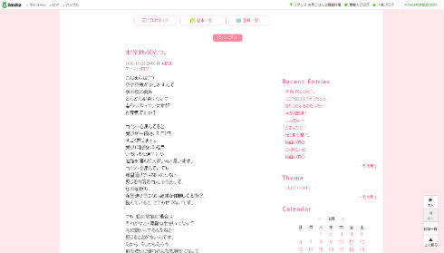 土屋太鳳さんのブログ