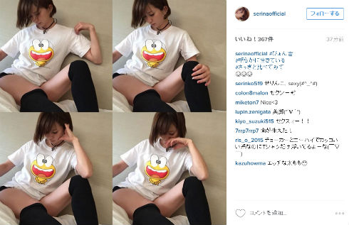 芹那さんのInstagram