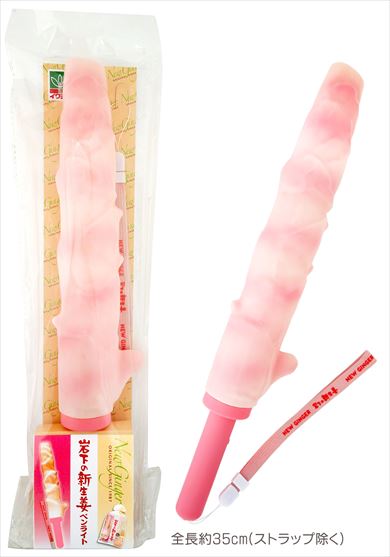 岩下の新生姜ペンライト