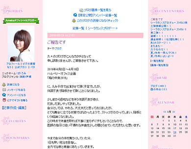 朴ロ美さんブログ