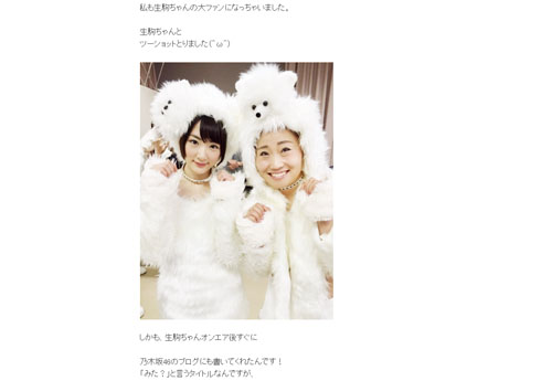 キンタロー。オフィシャルブログに掲載されたツーショット写真