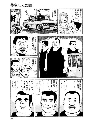 三銃士