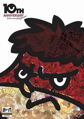 アニメがうごく